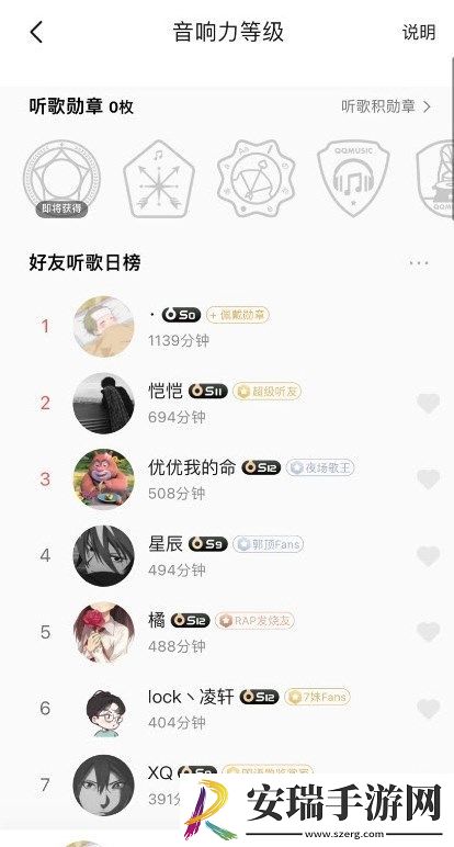 QQ音乐听歌工具截图