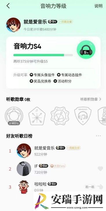QQ音乐听歌工具截图