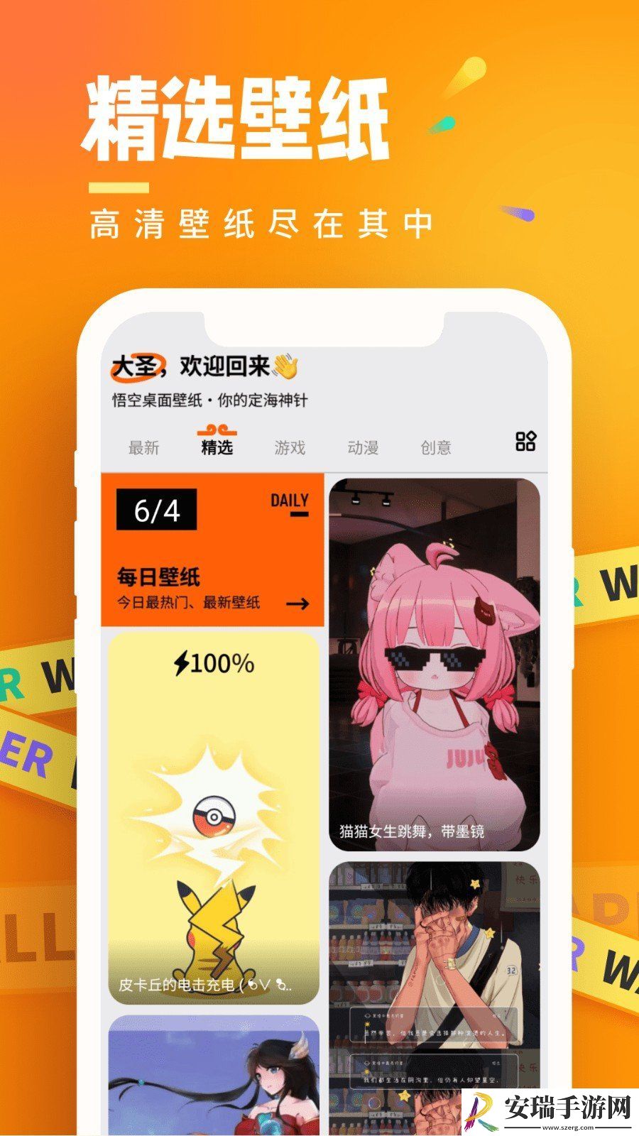111乐园软件截图