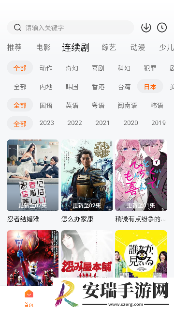 柿子小本app安卓截图