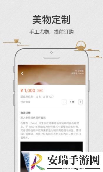 有匠截图