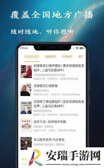 金金相声评书