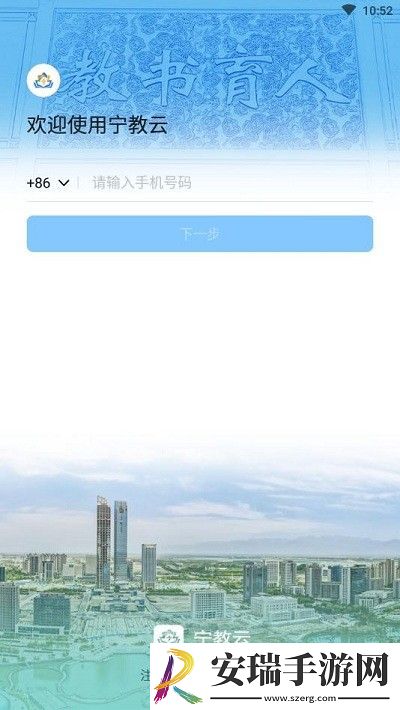 宁教云截图