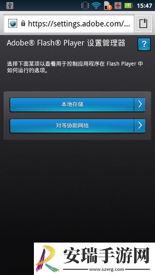 手机flash插件最新版截图
