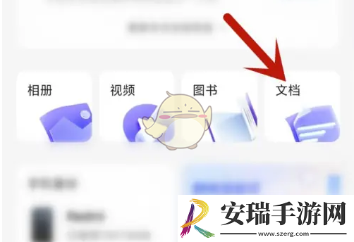 阿里云盘怎么打印文件
