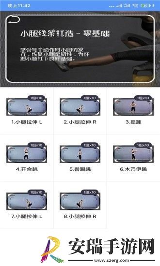 Fit瘦身减肥打卡