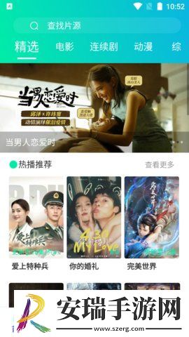 懒猫电影最新版截图