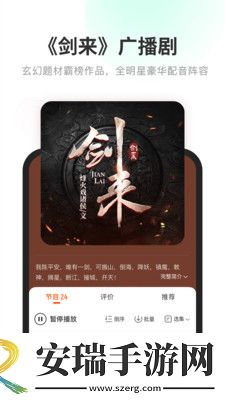 酷我畅听手机版截图