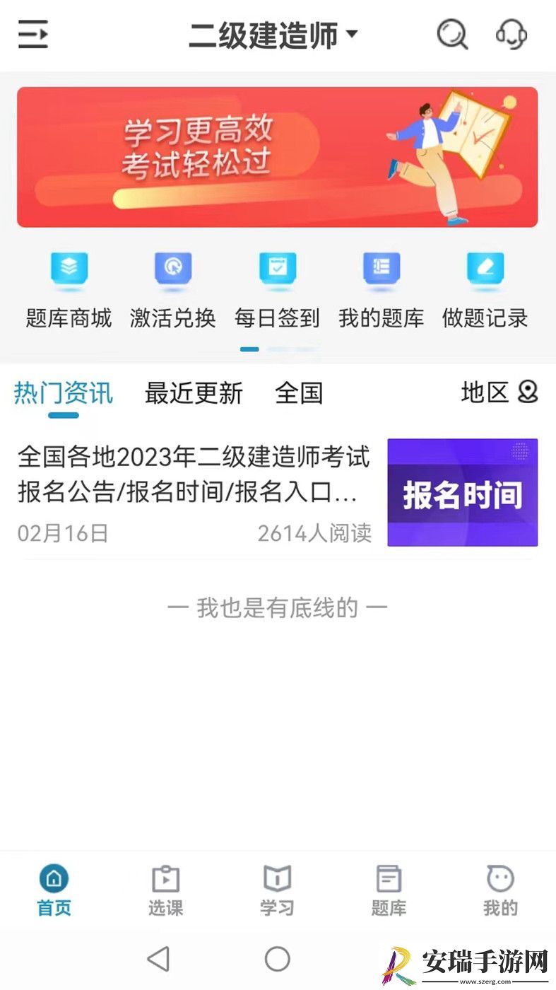 考羿教育截图