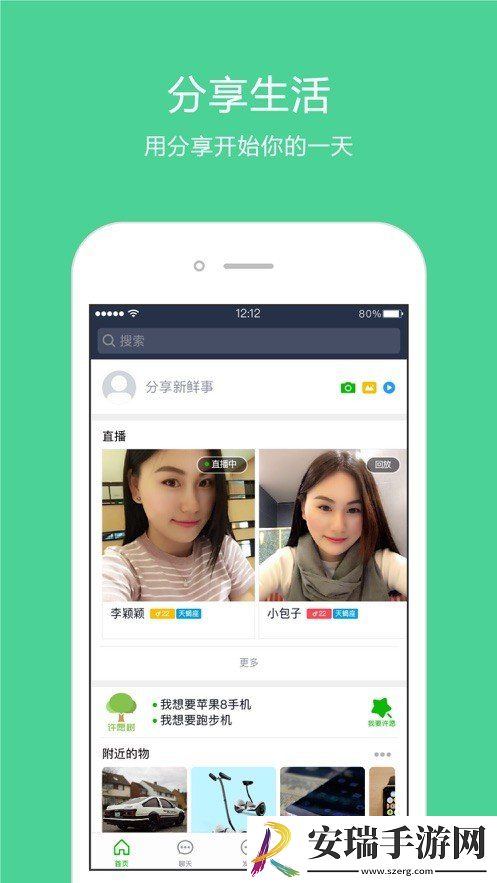 星座链截图