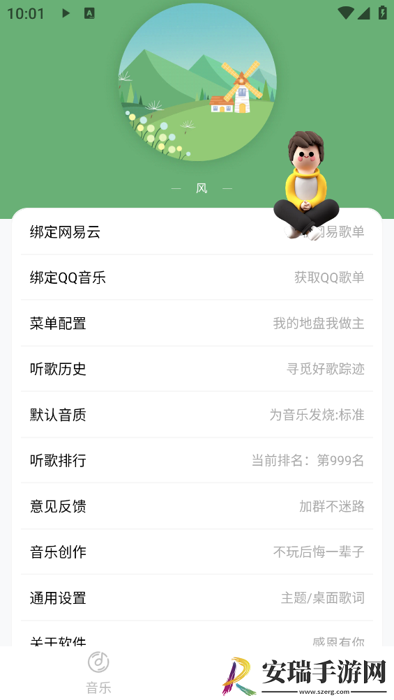 Soul音2022免费截图