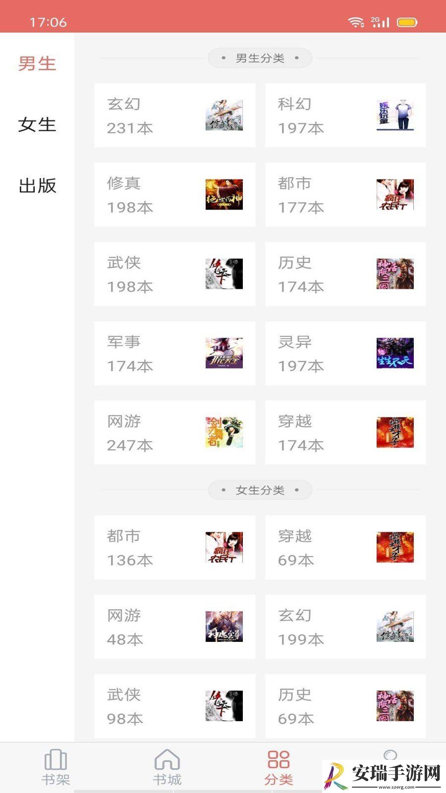 时光追书截图