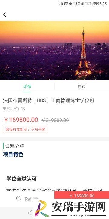 莘洲课堂截图