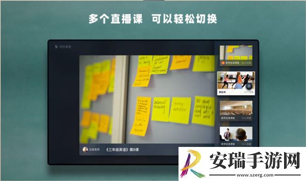 华数钉钉课堂安装包截图