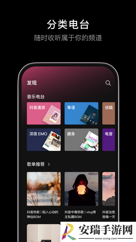 汽水音乐app安卓版截图