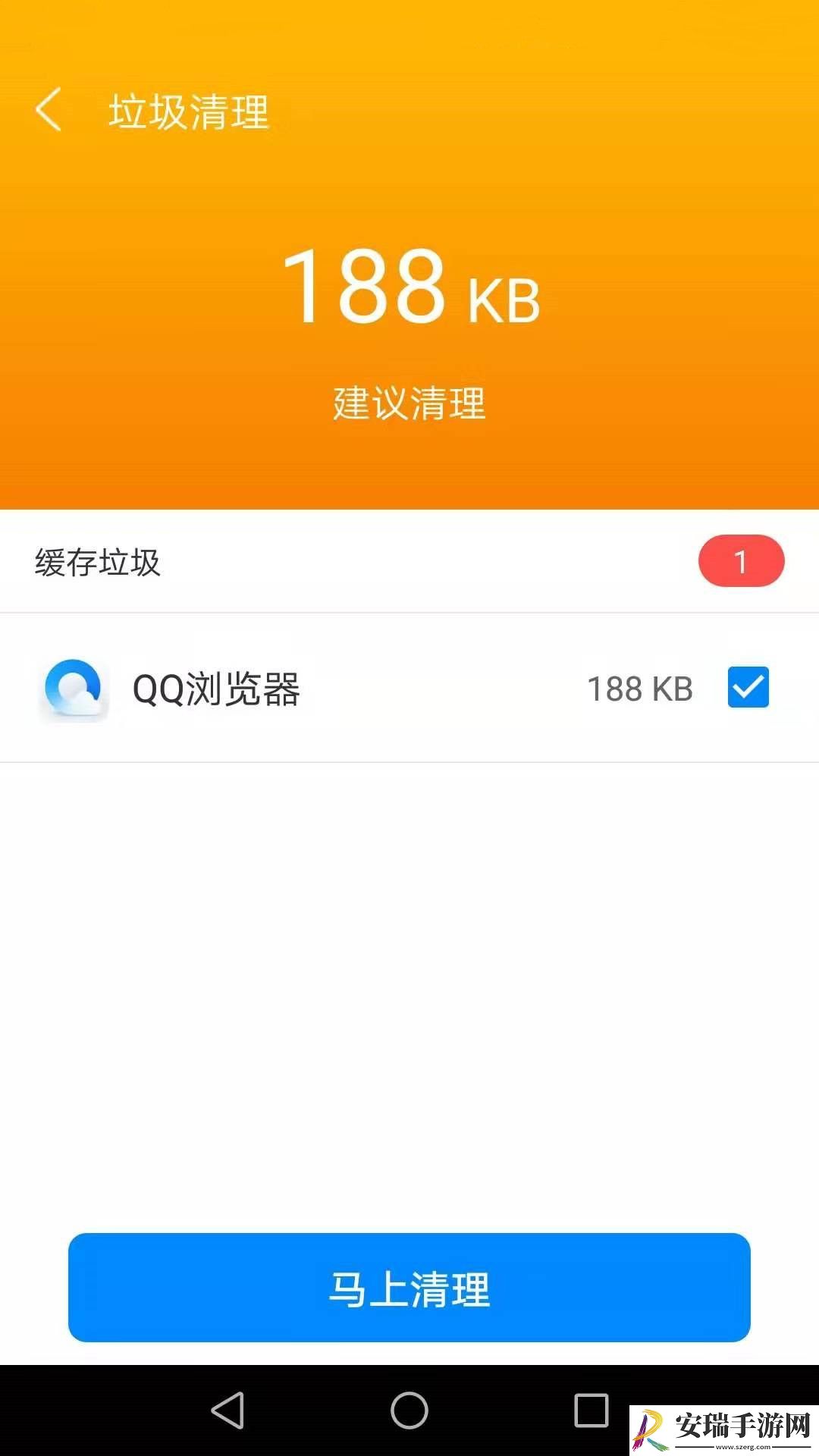 帕拉丁全民清理助手