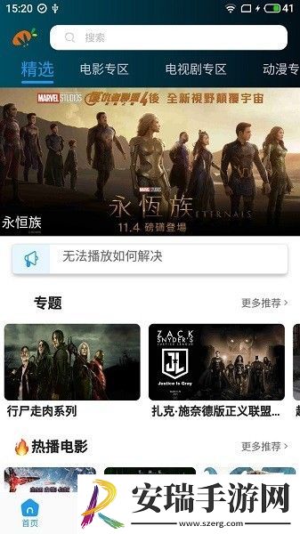 莫扎兔电影免费观看截图
