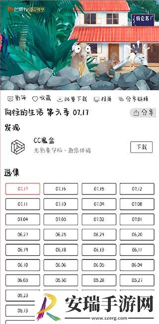 光影免费版截图