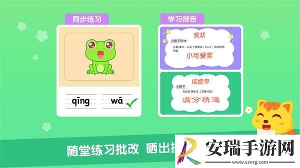 猫小帅拼音截图