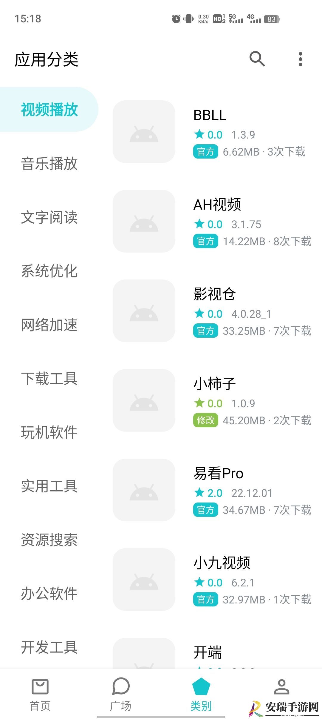 奇妙应用市场app安装截图