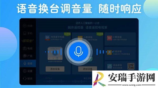 电视家3.0高清版截图