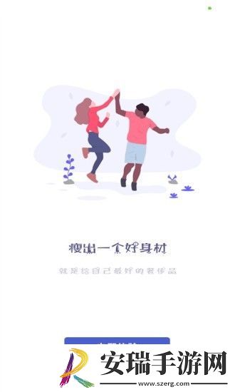 Fit瘦身减肥打卡截图