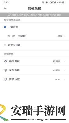 佑途截图
