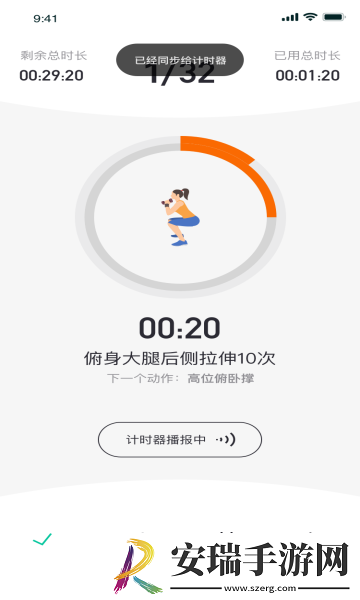 练氪健身截图