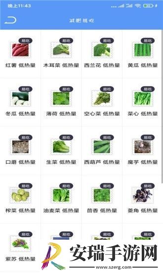 Fit瘦身减肥打卡