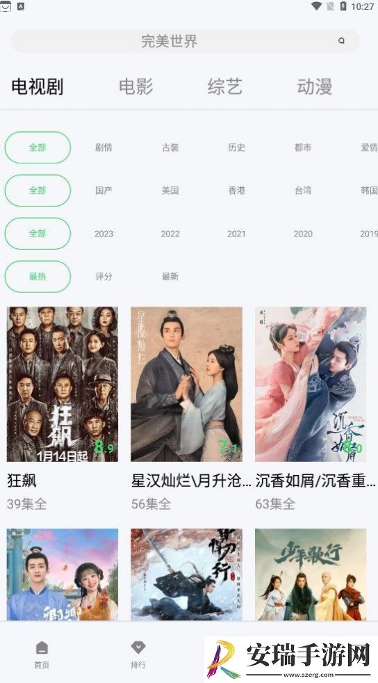 影豆视频最新版截图
