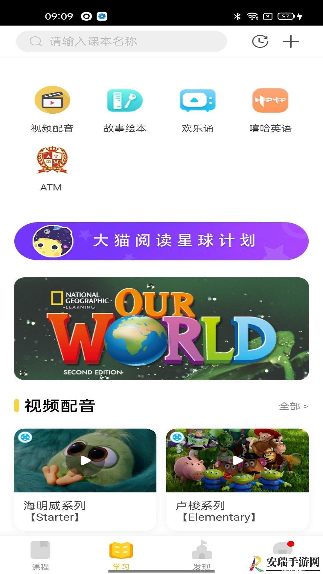 聊城赢泓教育app免费版截图