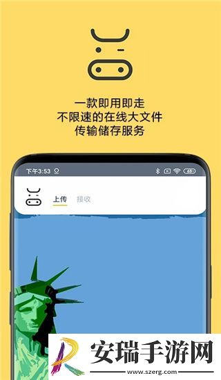 奶牛快传app截图