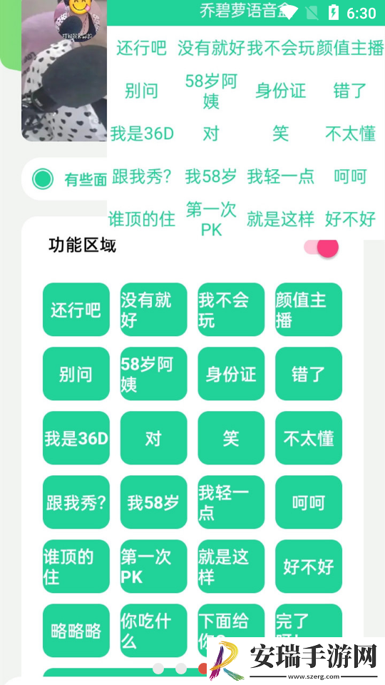 碧萝盒无广告截图
