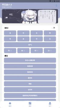 罕见盒5.0截图