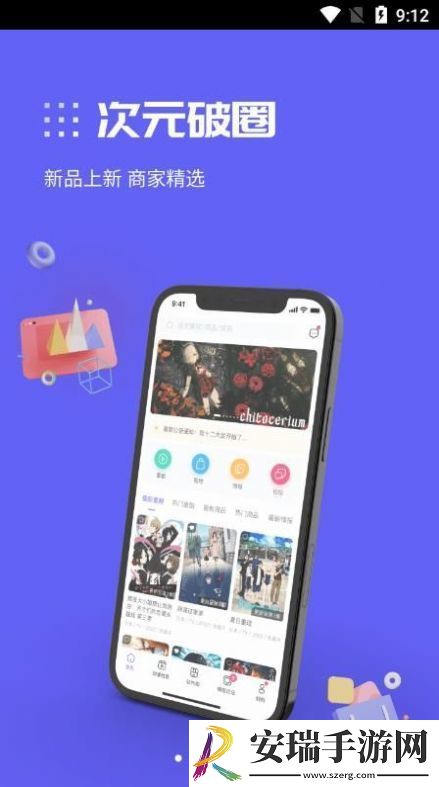 动漫圈圈免费截图