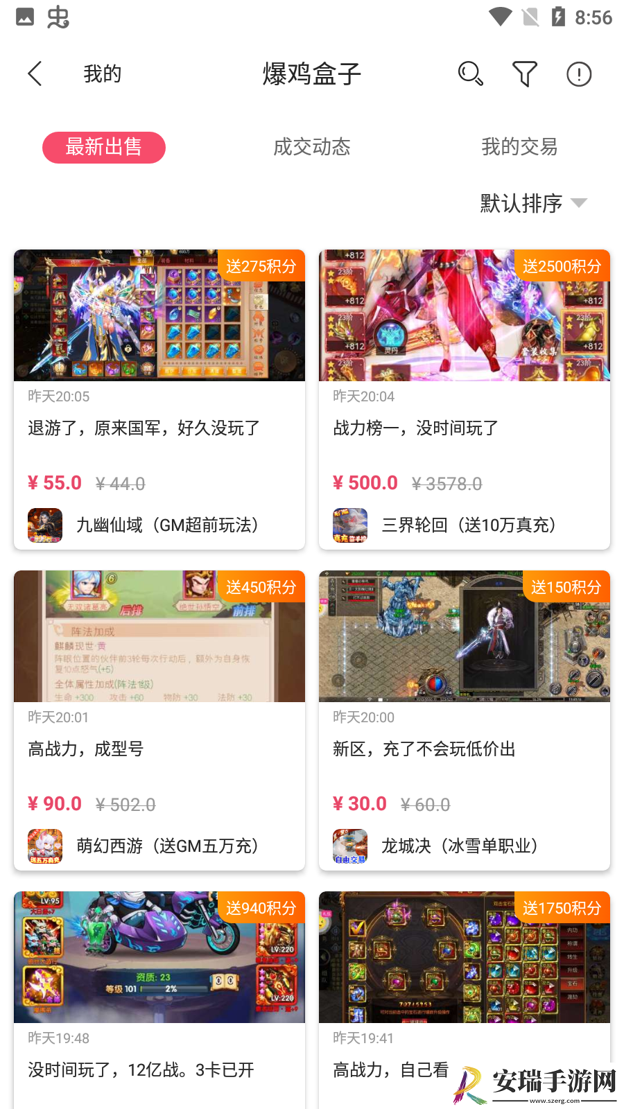 爆鸡盒子截图