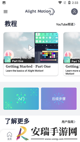 autfeng秋风最新版截图