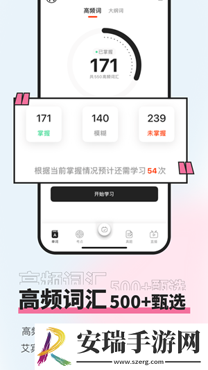 知到四六级app截图
