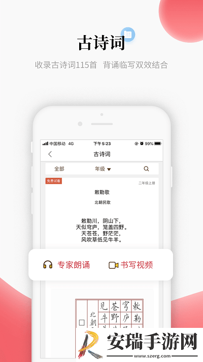 中版教育正式版截图