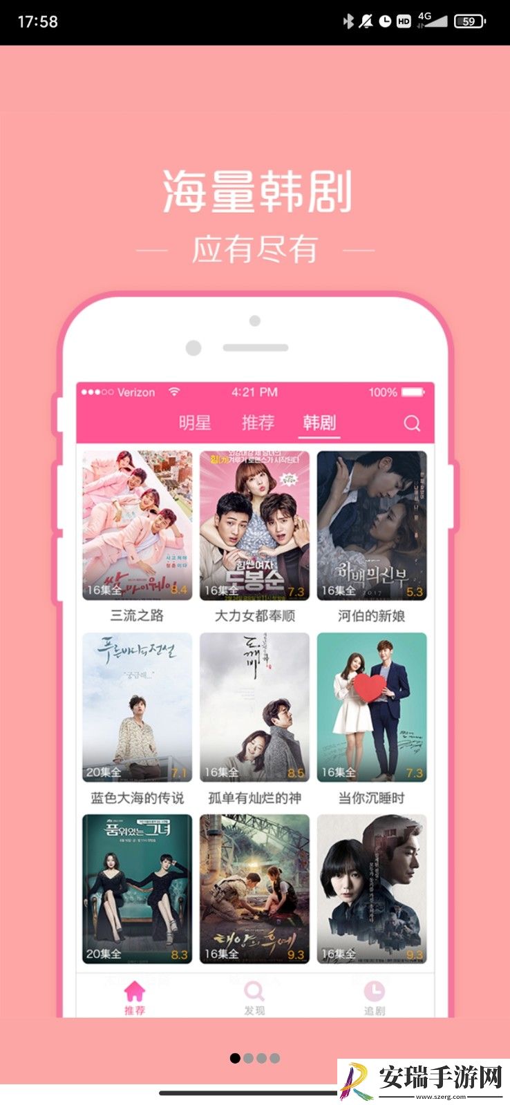 韩站app截图
