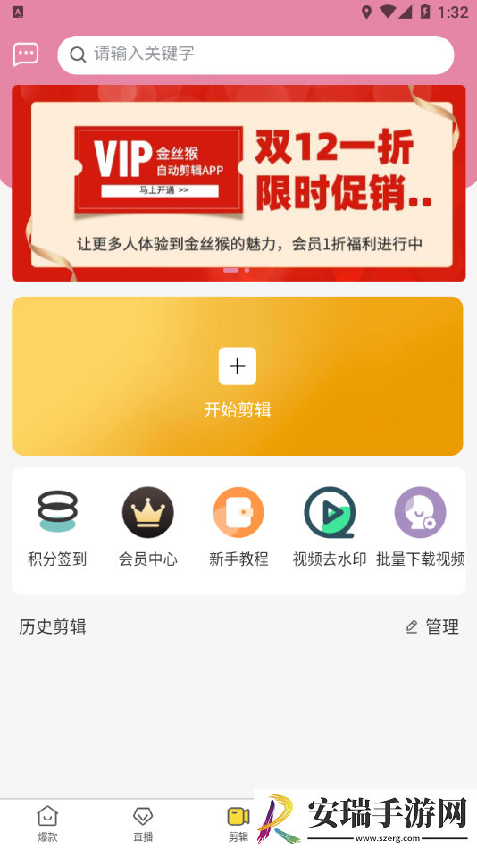 金丝猴剪辑截图