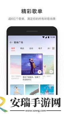 网易云音乐2022版截图