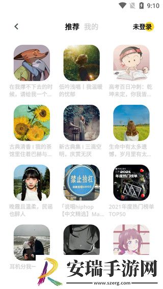 卡音app截图