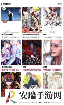 manwa漫蛙防走失截图