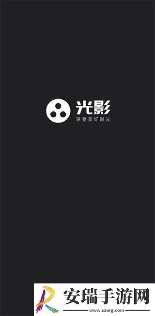 光影正式版截图