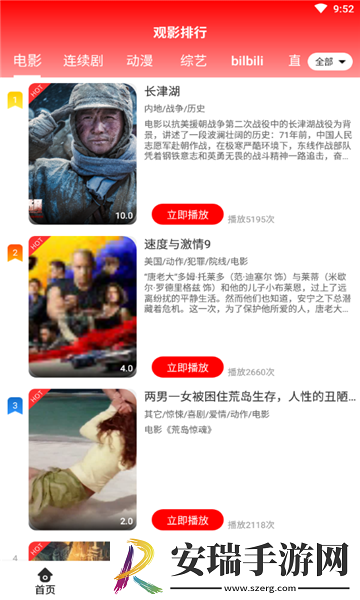 华影时光最新版截图