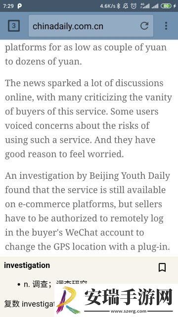 英阅浏览器截图