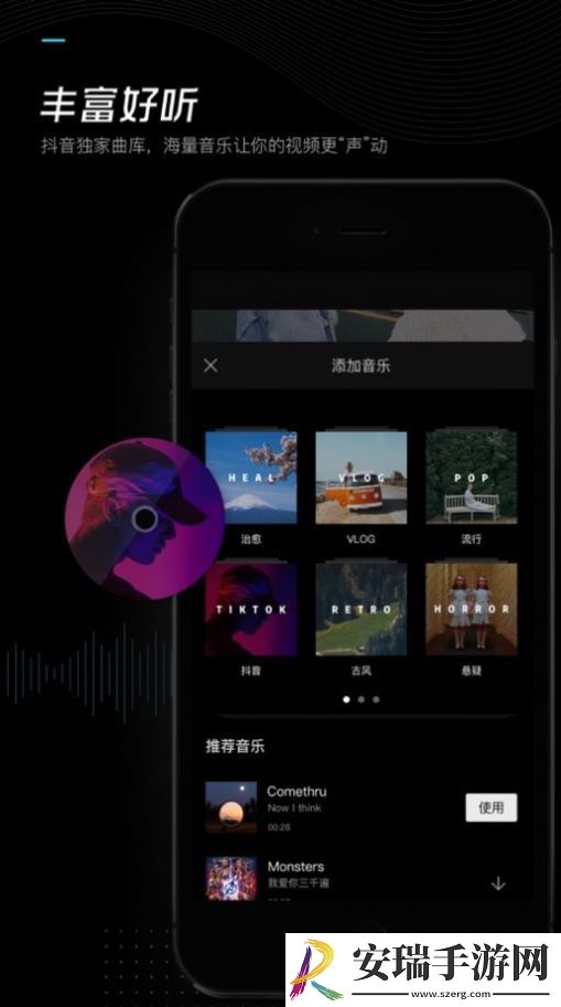 抖音剪映app截图
