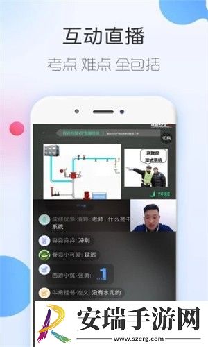 悦学教育截图