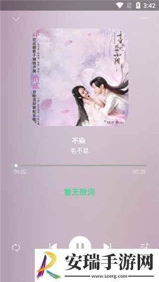 听下最新版截图
